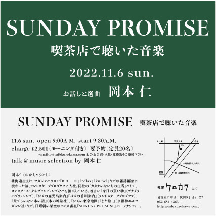 SUNDAY_PROMISE_20221106.jpg
